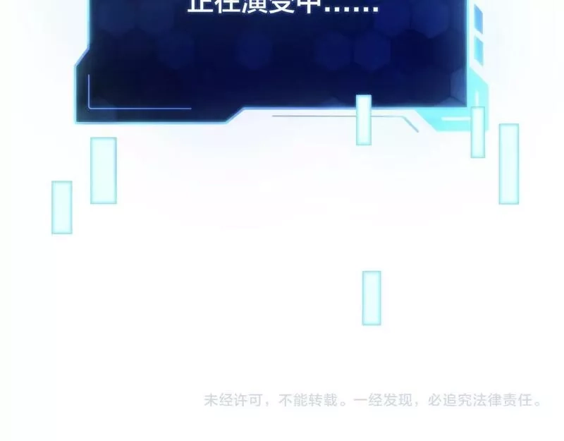 我的卡牌无限强化,第4话 强化小狐狸,第118张